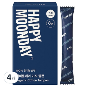 해피문데이 유기농 이지 탐폰, 4개, 8개입, 슈퍼