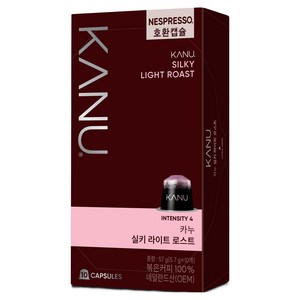카누 실키 라이트 로스트 네스프레소 호환 캡슐 커피, 5.7g, 10개입, 1개