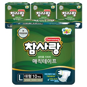 참사랑 매직테이프 밴드형 성인용 기저귀 대형, 10매입, 4개