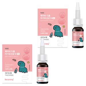 바료랑 베이비 드롭 아기유산균 D, 7.5ml, 2개