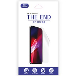 베이시스 자가복원 우레탄 휴대폰 액정필름 3p, 1세트