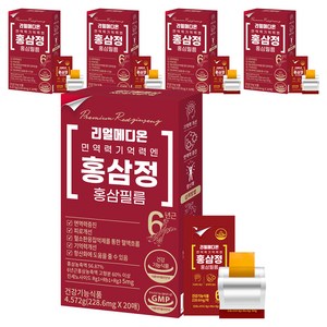 리얼메디온 면역력 기억력 엔 홍삼정 홍삼필름 20p, 5개, 4.572g
