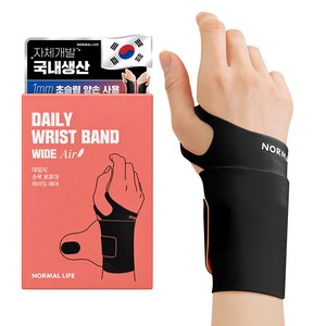 노멀라이프 손목보호대 와이드 에어, 2개