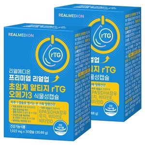 리얼메디온 프리미엄 리얼업 초임계 알티지 rTG 오메가3 식물성 캡슐, 2개, 30회분