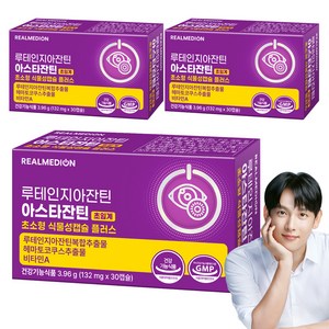 리얼메디온 루테인 지아잔틴 아스타잔틴 초임계 초소형 식물성캡슐 플러스 눈건강 헤마토코쿠스 3.96g, 3개, 30정 골드박스 특가