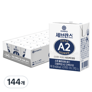 세브란스에이투 전용목장 단백우유, 125ml, 144개