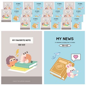 다다 소소펀 초등노트 국어 10칸, 랜덤발송, 24개