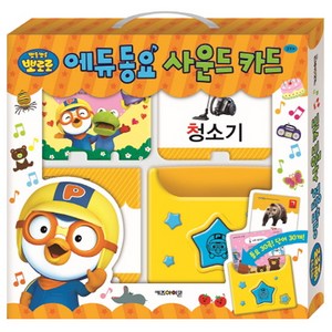 뽀롱뽀롱 뽀로로 에듀동요 사운드 카드, 아이코닉스