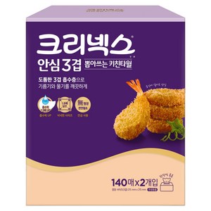 크리넥스 안심 3겹 뽑아쓰는 펄프 키친타월, 140매, 2개