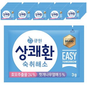 큐원 상쾌환 숙취해소제, 3g, 300개