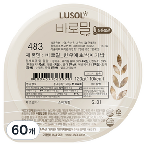 루솔 바로밀 한우 애호박 아기밥 이유식, 혼합맛(한우/애호박), 120g, 60개