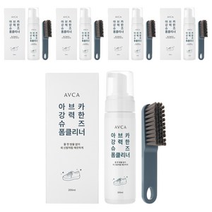 아브카 강력한 슈즈 폼 클리너 200ml + 브러쉬 세트, 5세트