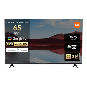 샤오미 4K UHD QLED TV A Pro, 165cm(65인치), L65MA-STWN, 스탠드형, 방문설치 골드박스 특가
