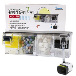 칸후아쿠아리움 하이브리드 물레방아 4칸 걸이식 여과기 AQ-17H, 1개, 2W