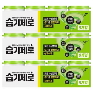 피죤 습기제로 제습제 본품, 275g, 24개