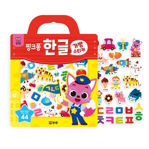 가방스티커, 한글, 핑크퐁