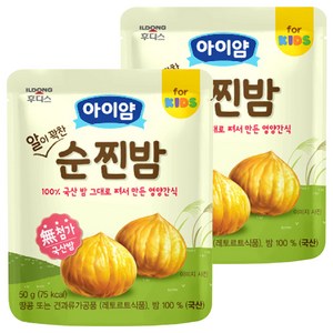 일동후디스 아이얌 알이 꽉찬 순찐밤, 2개, 밤, 50g
