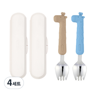 에디슨 기린 실리콘 유아동포크 세트, 스포크 2종 + 케이스, 기린베이지 + 기린블루, 4세트