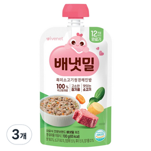 배냇밀 아이배냇 완료기 흑미 소고기 청경채 진밥, 100g, 3개, 혼합맛(소고기/흑미/청경채)