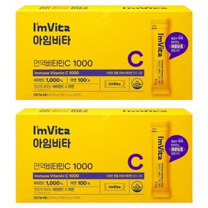 아임비타 면역비타민C 1000, 500g, 2개