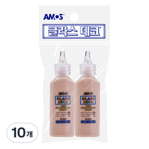 아모스 글라스데코 22ml 2p, 갈색, 10개