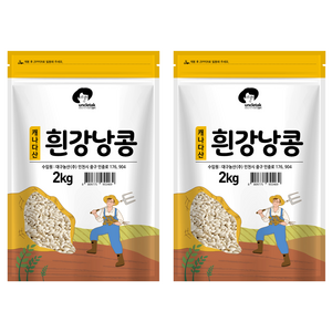 엉클탁 흰강낭콩, 2kg, 2개