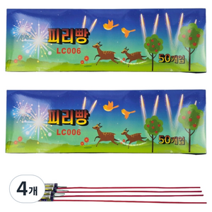 조류퇴치 큰소리 폭죽 파워 피리빵 폭죽, 혼합색상, 4개