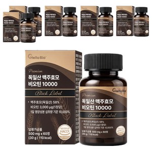 헬로바이오 프리미엄 독일산 맥주효모 비오틴 10000 블랙라벨 30g, 60정, 6개