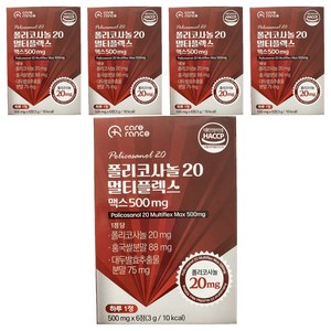 케어란스 폴리코사놀 20 멀티플렉스 맥스 500mg 3g, 5개, 6정