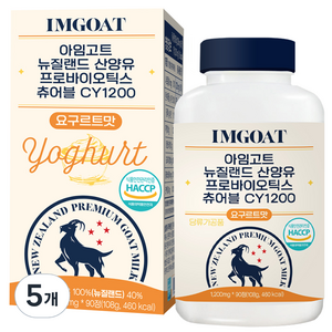 아임고트 프로바이오틱스 산양 츄어블 성인분유 요구르트맛 90p, 108g, 5개