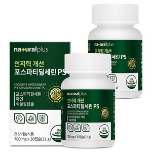 내츄럴플러스 인지력 개선 포스파티딜세린 PS 21g, 30정, 2개