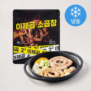 이제곱 소곱창 구이용 (냉동), 200g, 1개