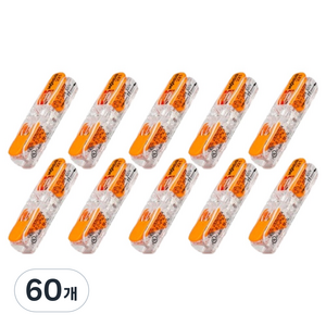 와고 단선 연선 겸용 고용량 32A 래버타입 푸쉬콘넥타 2p Simple 직결형 주황색 0.2~4mm 호환, 60개