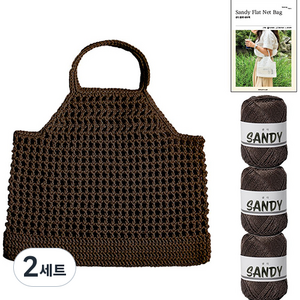 yarna 샌디 플랫 네트백 샌디 3p + 인쇄도안 세트, 2세트, 8 다크브라운