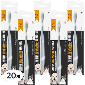 딩동펫 반려동물 댕냥 칫솔 브러쉬 프리미엄, 20개