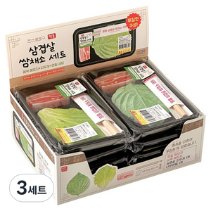 조선문방구 명품 삼겹살 쌈채소 문구세트, 3세트, 혼합색상