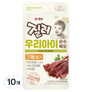 질러 우리아이 순수육포, 소고기맛, 30g, 10개