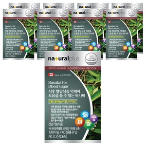 내츄럴플러스 식후 혈당상승 억제에 도움을 줄 수 있는 바나바, 60정, 9박스