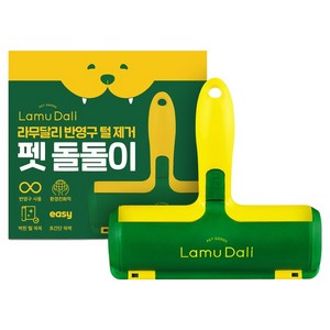 라무달리 반려동물 반영구 털제거 돌돌이 청소용품 19 x 19 cm, 그린 + 옐로우, 1개