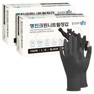 명진 크린 니트릴장갑 100개입, 블랙, L, 2개