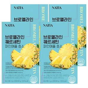 에이치엘비 브로멜라인 퀘르세틴 파인애플 효소, 4개, 30회분