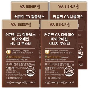 비타민마을 커큐민 C3 컴플렉스 바이오페린 시너지 부스터, 4개, 10정