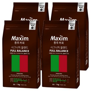 맥심 원두커피 시그니처 블렌드 풀 밸런스, 홀빈(분쇄안함), 1kg, 4개