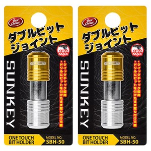썬키 더블 비트홀더 SBH-50, 2개