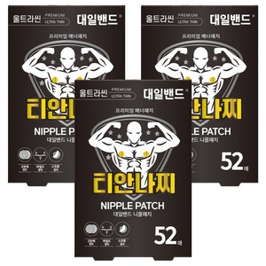 대일밴드 티안나찌 울트라씬 니플패치 52p, 3개