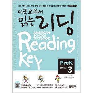 미국교과서 읽는 리딩 Reading Key 준비편, PreK3, 키출판사