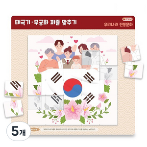 자석나라 우리나라 전통문화 양면 자석놀이, 혼합색상, 5개