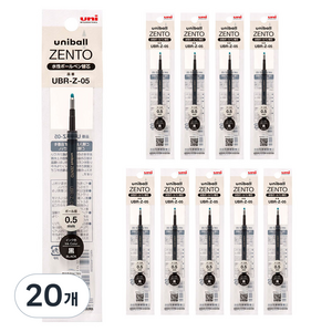uni 젠토 리필심 0.5mm UBR-Z-05, 블랙, 20개