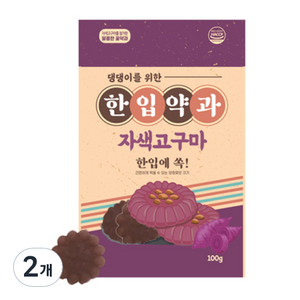 강아지 한입약과 간식, 자색고구마, 100g, 2개