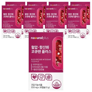 내츄럴플러스 혈압 항산화 코큐텐 플러스 15g, 9개, 30정